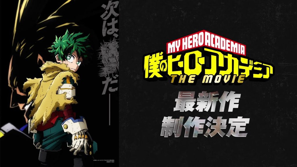 my hero academia new film 2023