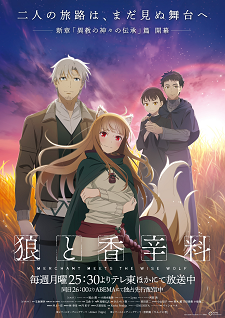 Nuevos Detalles y Visual del Anime Ookami to Koushinryou: Merchant Meets the Wise Wolf