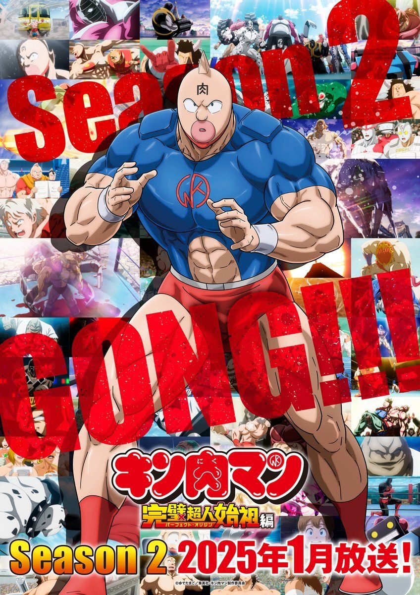 Kinnikuman: Kanpeki Chōjin Shiso-hen tendrá una segunda temporada